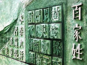 【老外博報(bào)】中國(guó)社交禮儀的9大禁忌