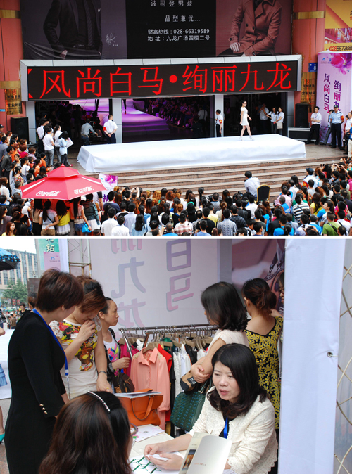 2013廣州白馬服裝市場全國巡展暨成都地區供需對接會