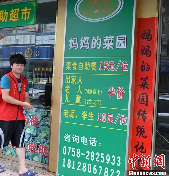 大學(xué)生開自助投幣餐廳 每位15元付款靠自覺