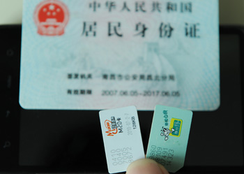 電話(huà)實(shí)名了有啥好處？
