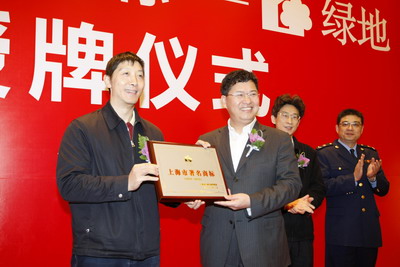 大力實施商標(biāo)戰(zhàn)略 積極推動上海經(jīng)濟發(fā)展