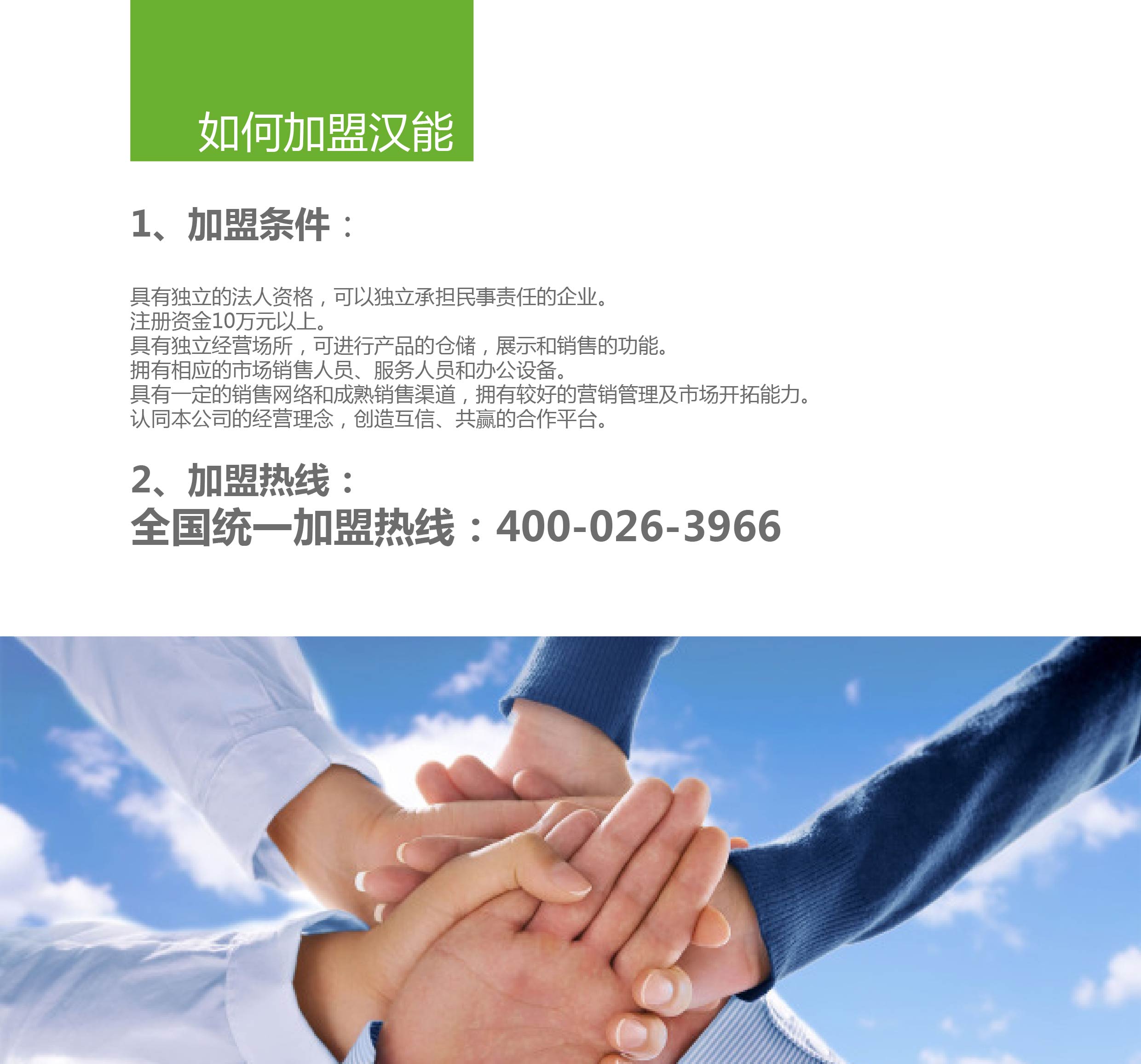 戶用發電