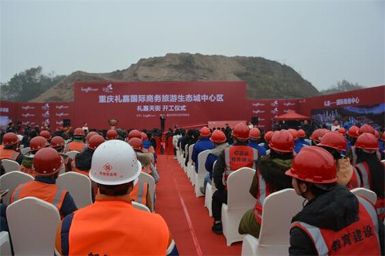 Liangjiang constructs commercial and tourist eco-town