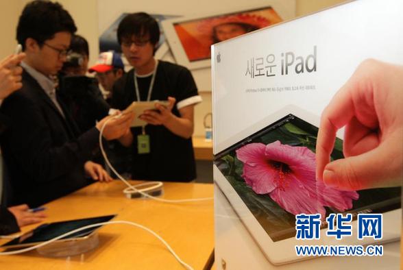 蘋果新款iPad在韓國(guó)發(fā)售（圖）