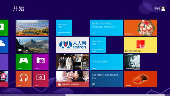 中國日?qǐng)?bào)應(yīng)用正式登陸win8平臺(tái)