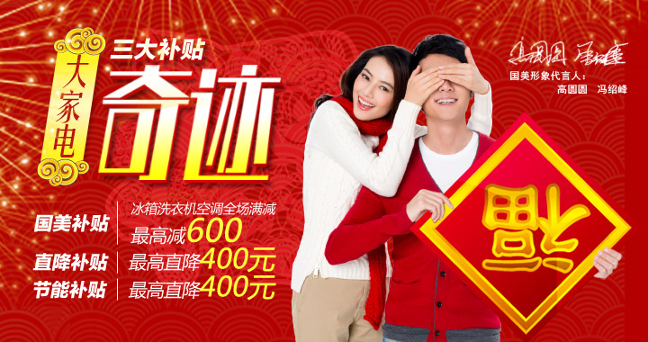 大家電補(bǔ)貼持續(xù)3天3夜 最高滿減六百元或創(chuàng)低價(jià)奇跡
