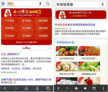 春節(jié)想拼車回家？百度移動搜索來幫忙