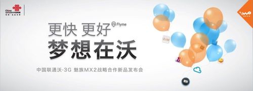 0元擁有浪漫 魅族MX2領銜白色情人節（組圖）