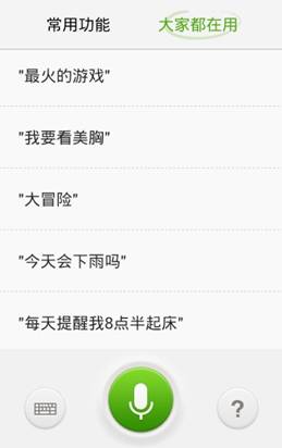 天氣、新聞可定時播報 百度語音助手推2.4版本