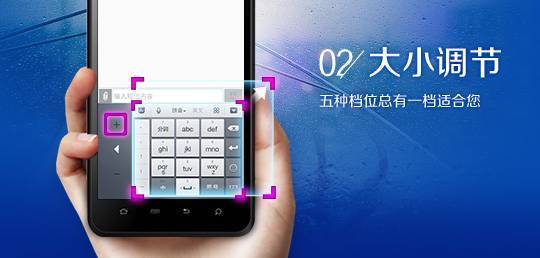 百度手機輸入法V3.7單手模式：左手創新 右手用戶