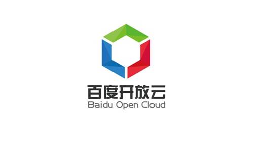 百度將面向開發者提供的服務正式命名為“百度開放云”