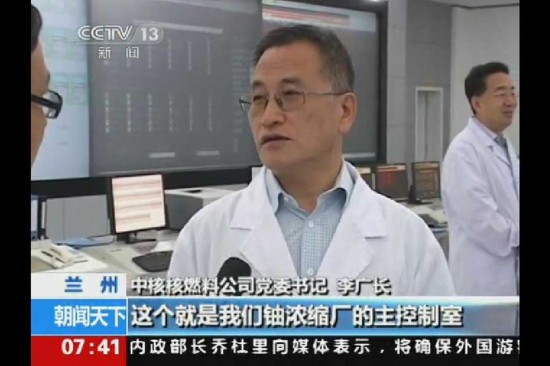 組圖:國家機密!中國鈾濃縮工廠曝光