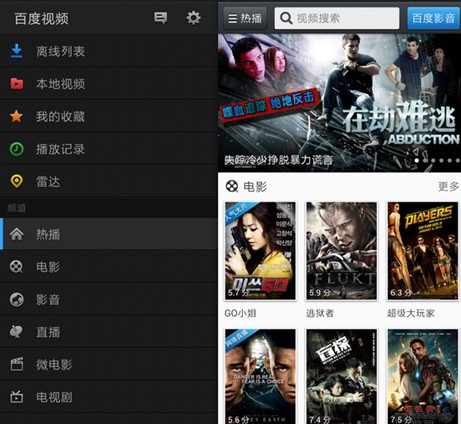 海賊王、火影仍是手機動漫用戶最愛，百度視頻手機版7月統計數據揭秘