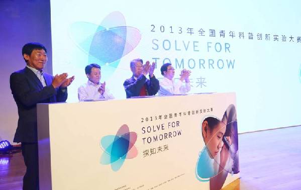 探知未來：2013年全國青年科普創(chuàng)新實驗大賽啟動