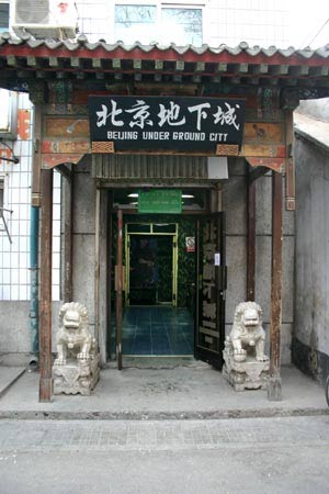 探訪北京神秘