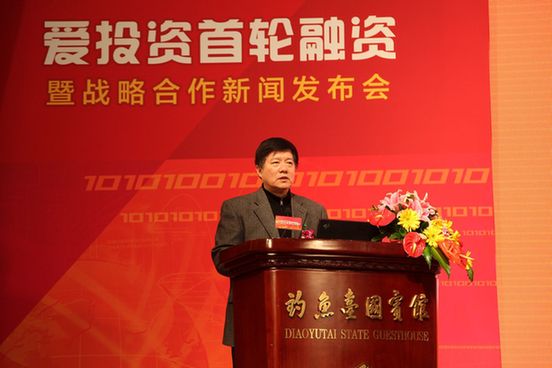 愛投資完成首輪融資，攜手中援應(yīng)急護(hù)航實(shí)業(yè)發(fā)展