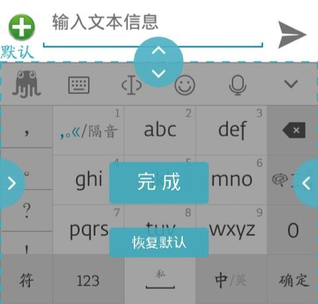 小米應(yīng)用商店獨家首發(fā)！章魚輸入法安卓v2.0.0重裝上線