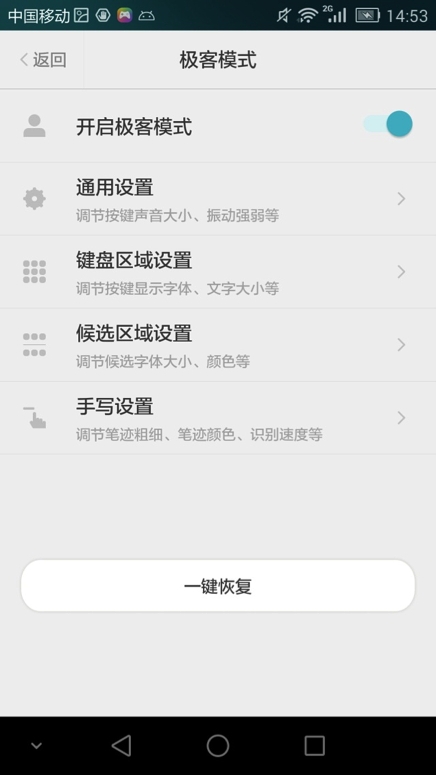 小米應(yīng)用商店獨家首發(fā)！章魚輸入法安卓v2.0.0重裝上線