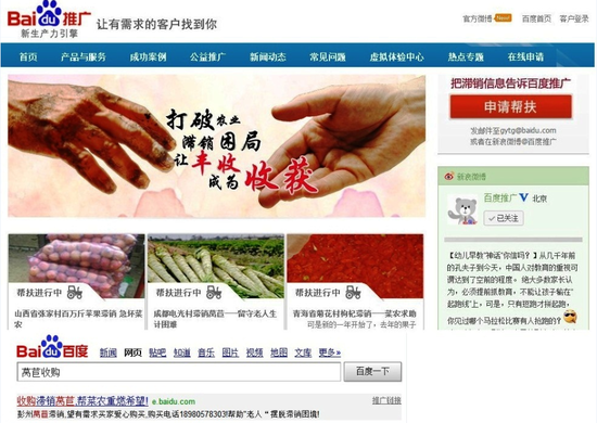 百度專項農產品幫扶計劃上線 專注農業(yè)滯銷難題