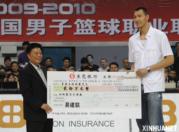 易建聯為玉樹災區捐款20萬
