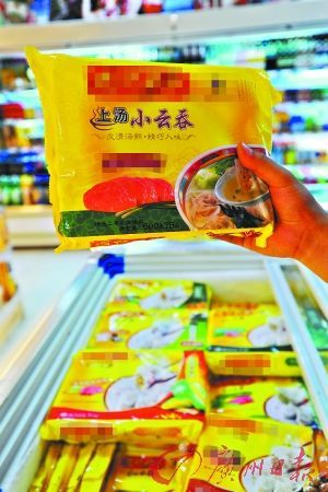 灣仔碼頭也陷入“細菌門” 步思念、三全后塵