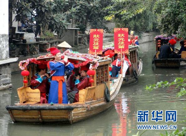 組圖：蘇州舉辦狀元文化旅游節