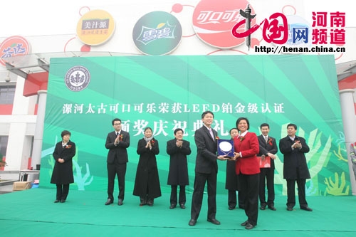 可口可樂在中國最大工廠榮獲“能源與環境設計先鋒”鉑金級認證