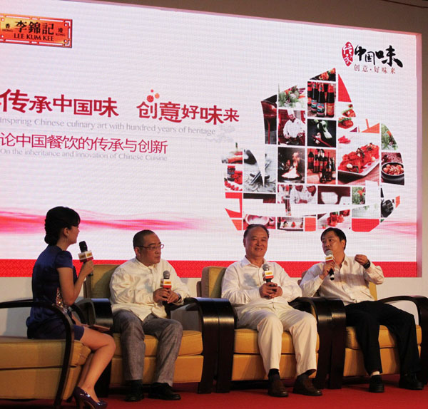 攜手餐飲界 “創(chuàng)意好味來” 李錦記全國(guó)餐飲高峰論壇在京舉行