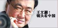 改革開放30年之休閑：現在娛樂有閑錢