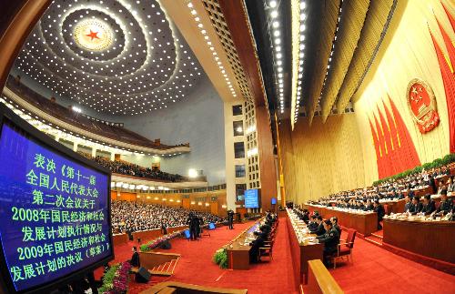 <SPAN><FONT color=#0000ff size=3></FONT></SPAN>3月13日，第十一屆全國人民代表大會第二次會議在北京人民大會堂舉行閉幕會