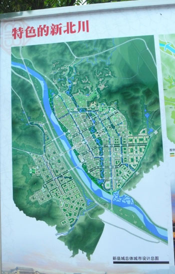 北川新縣城規劃圖（組圖）