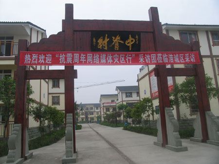 地震無情人有情——災區古稀老漢寫歌感謝政府