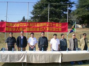 慶中國(guó)成立60周年 南非僑界系列活動(dòng)揭開序幕