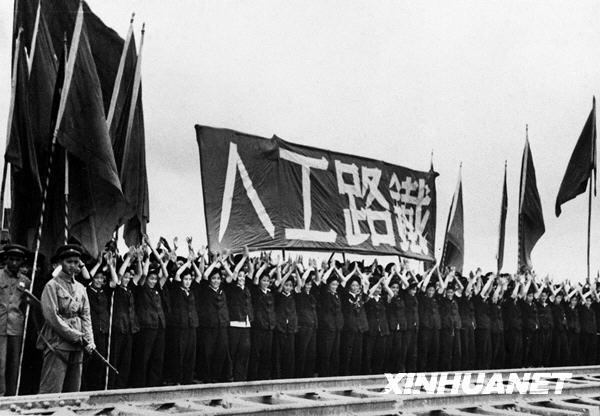 成渝鐵路：新中國的第一條鐵路[組圖]