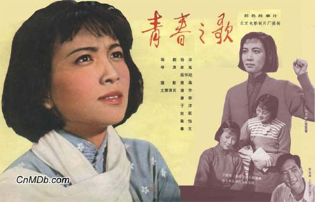 《青春之歌》