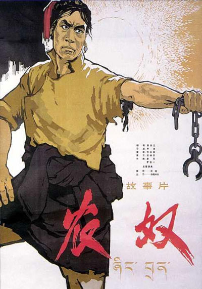 《農奴》
