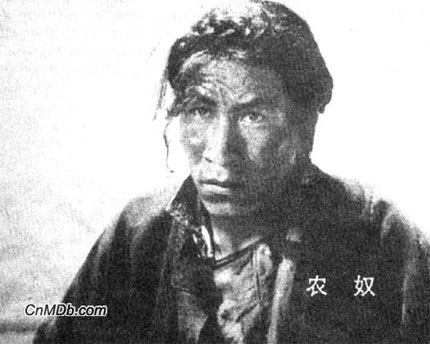 《農奴》