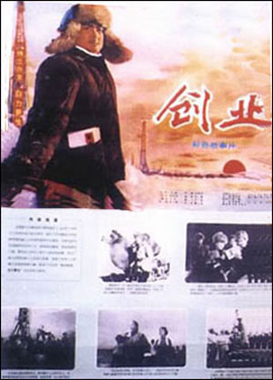 《創業》