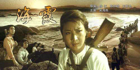 《海霞》