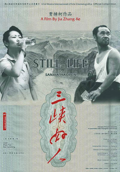 《三峽好人》