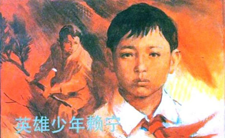 賴寧：永遠14歲的英雄少年