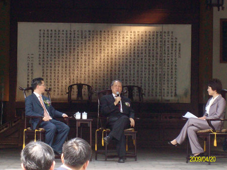 上海世博會專題論壇在岳麓書院開講