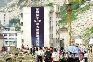 北川老縣城昨開城 數萬民眾祭奠遇難同胞(圖)