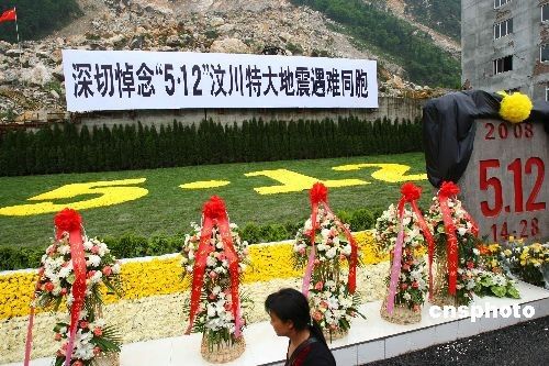 北川老縣城昨開城 數萬民眾祭奠遇難同胞(圖)
