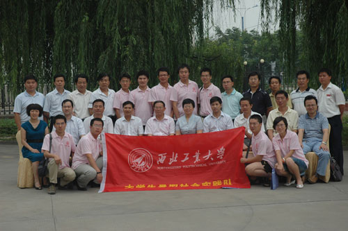 西北工業大學博士科技服務隊赴興平社會實踐活動啟動