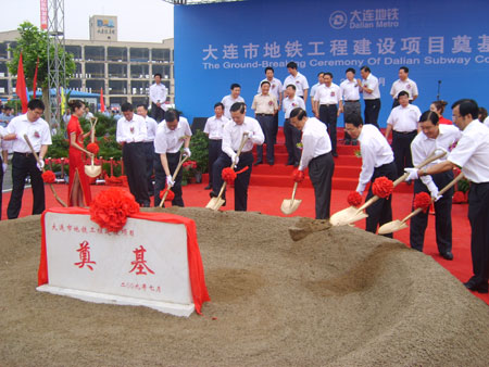 大連地鐵工程建設(shè)項(xiàng)目奠基