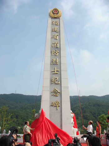 全國首座消防烈士紀念碑在福州落成[組圖]
