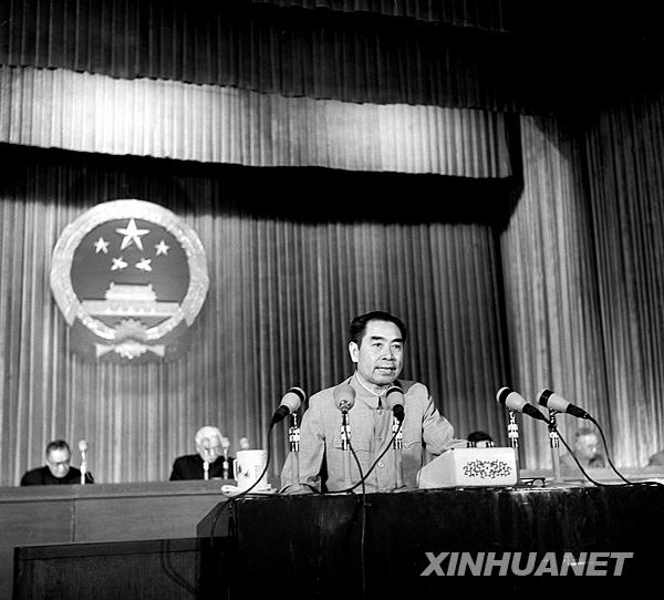 [共和國足跡]1954年：第一次人民代表大會[組圖]