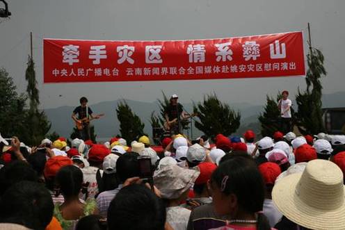 中央人民廣播電臺向云南姚安地震災區捐贈5000臺收音機