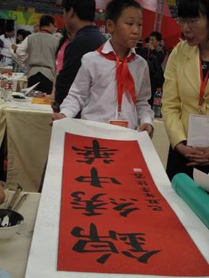 北京市朝陽區千人書畫迎國慶